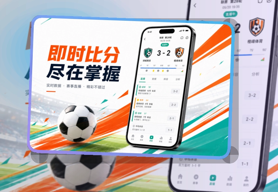 澳客手机端安装建议，下载后继续关注更方便